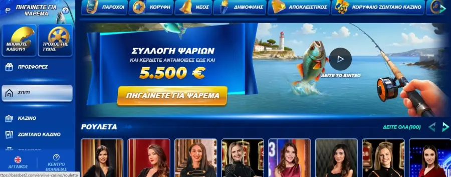 Bass bet casino